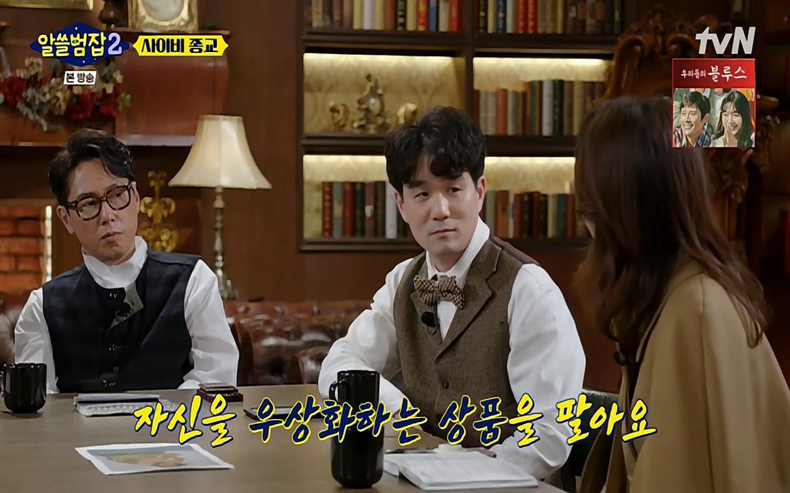 알쓸범잡 2.E12.220404p-NEXT.mp4_20220404_191137.778.jpg
