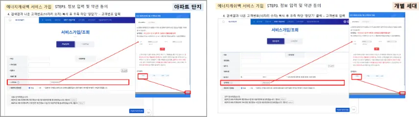 고객번호-기재-본인인증-가입완료