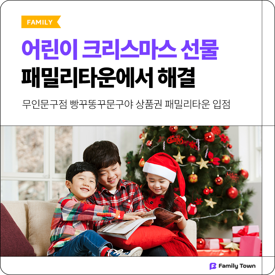 어린이문구 이미지