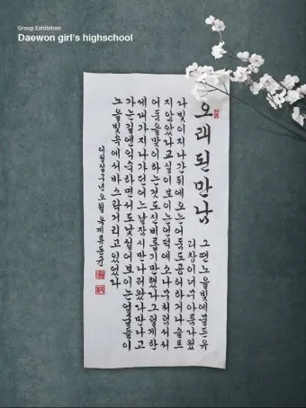 오래된 만남 출연진 및 촬영지 정보_4
