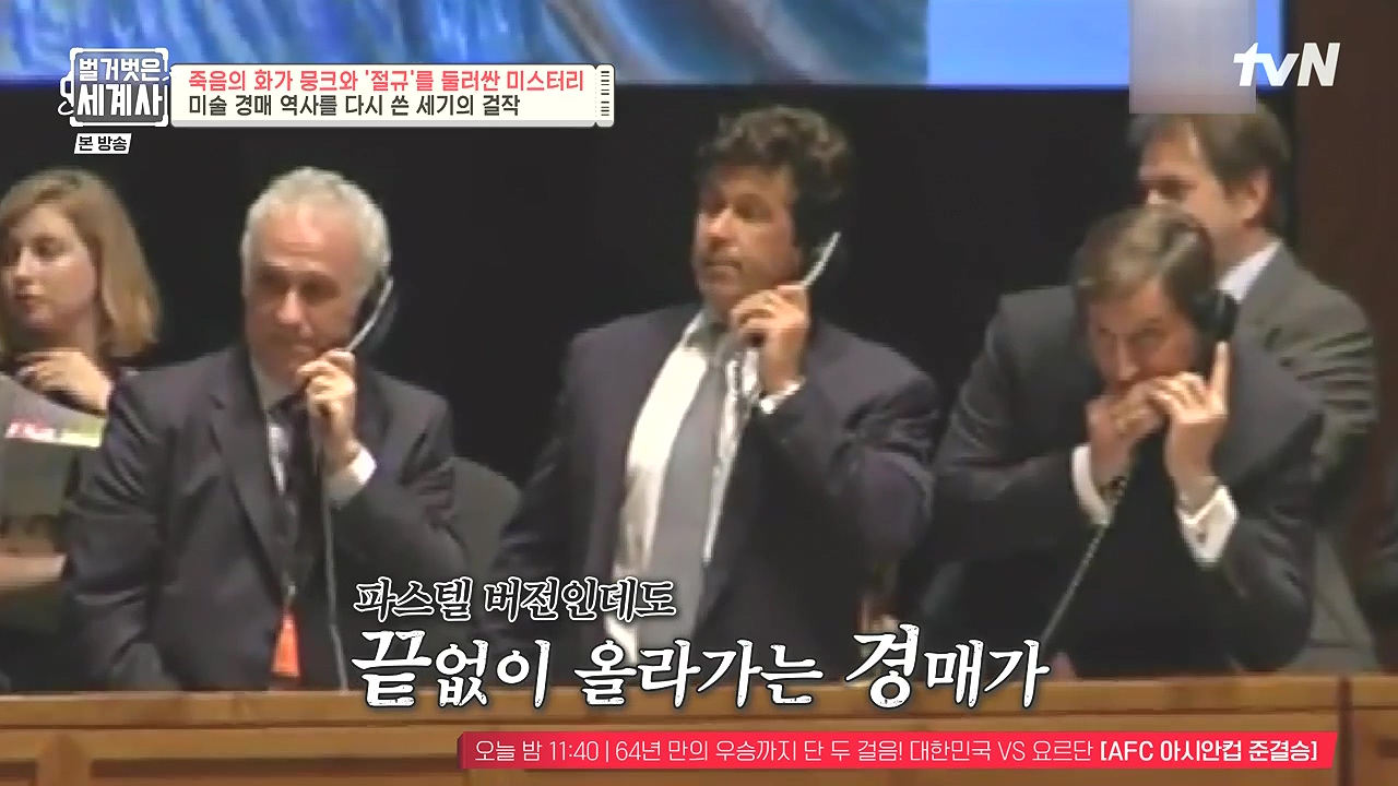 벌거벗은 세계사.E137.240207p-NEXT.mp4_20240729_200452.347.jpg