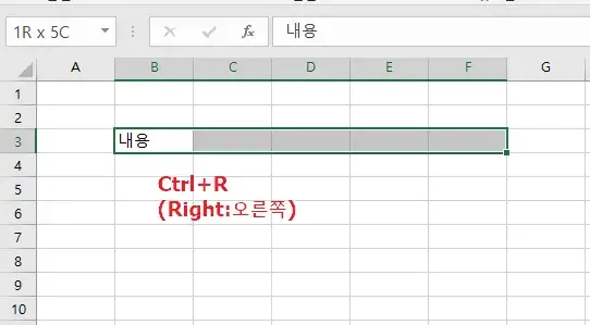 엑셀-자동채우기-단축기