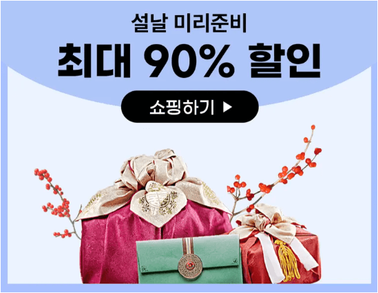 TEMU 테무 쇼핑몰