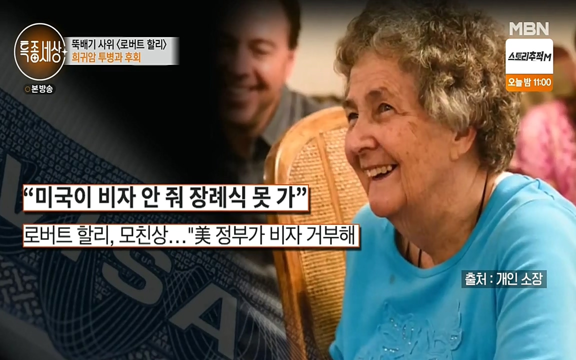 현장르포 특종세상.E531.220520p-NEXT.mp4_20220521_181748.644.jpg