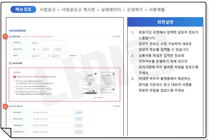 K-바우처 서비스 신청 자격 및 방법