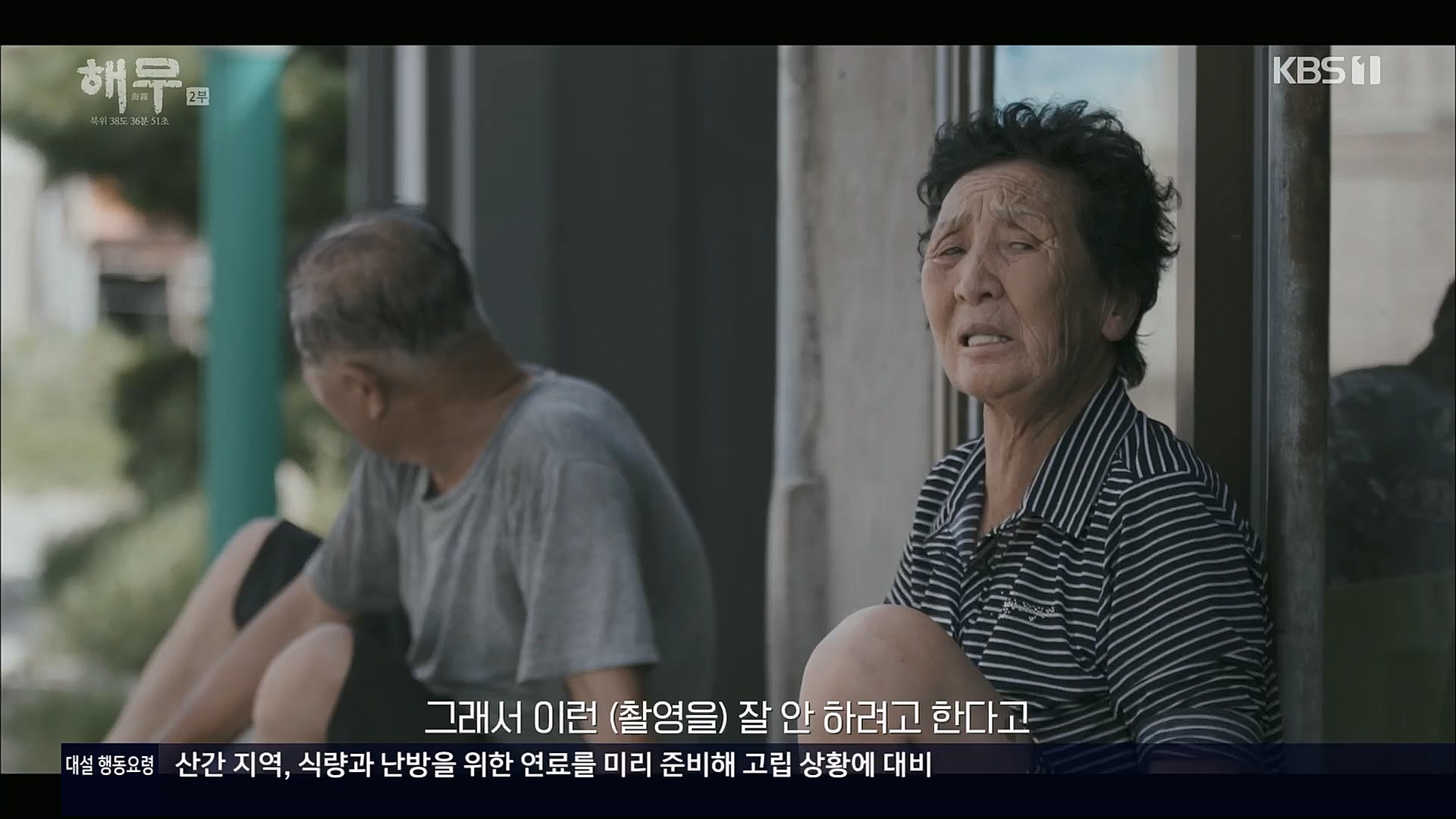 KBS 특집 다큐멘터리 해무.E02.230115p.H264-F1RST.mp4_20230116_195641.774.jpg