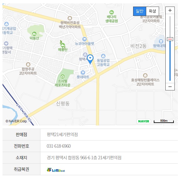 평택21세기편의점 이미지