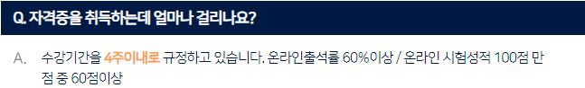 분노조절 상담지도사 자격증 취득방법
