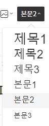 티스토리 post제목1은 h2