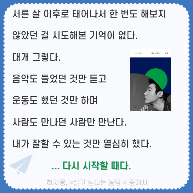  꾸준하게 실행하는 독서 Day 51. 다시 시작할 때 - 바닥난 경험치 채우기(ft. 새벽 기상 & 새벽 산책)