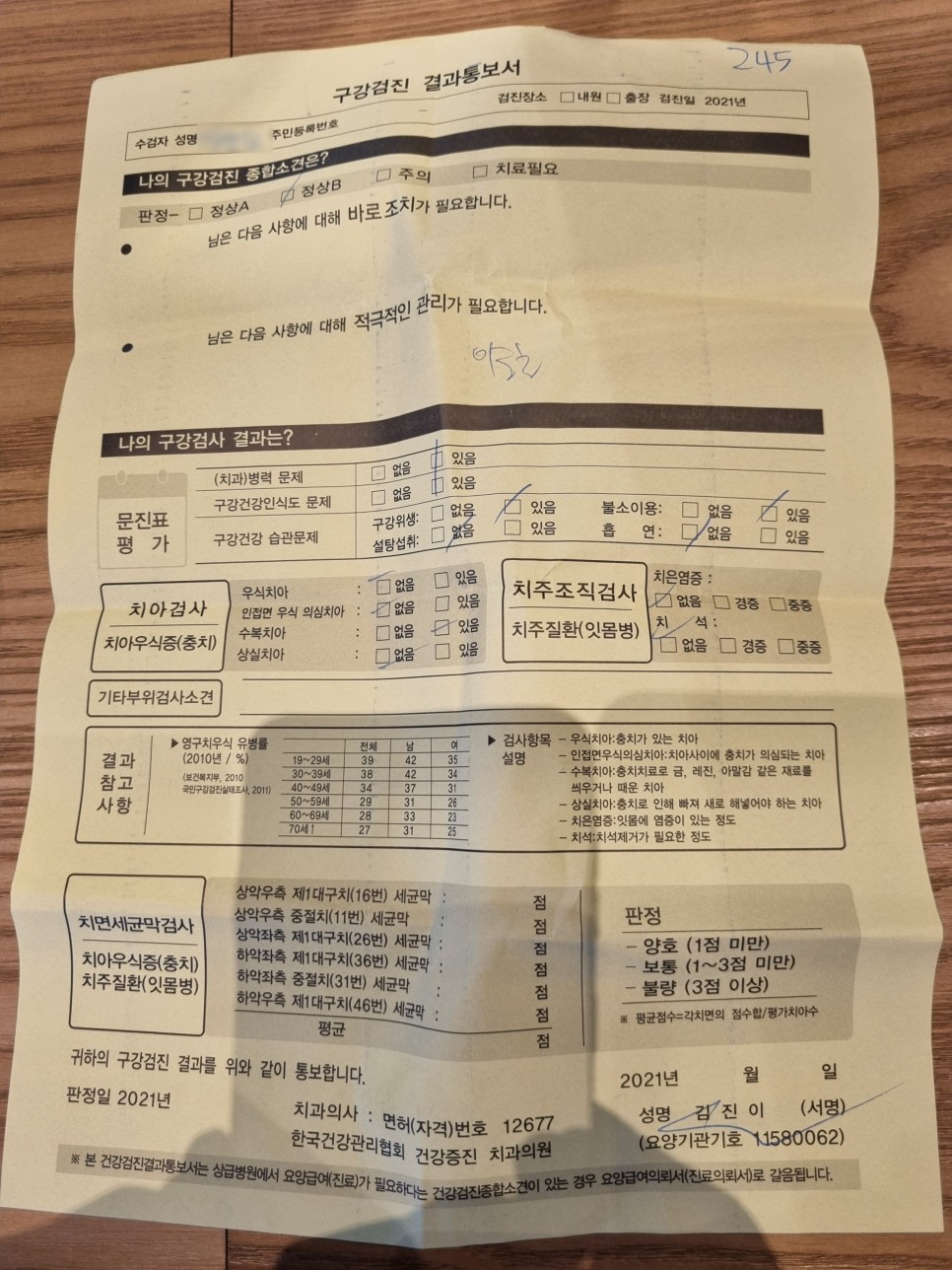 한국건강관리협회 서울서부지부 한국건강관리협회 서울서부지부'건강검진' 3