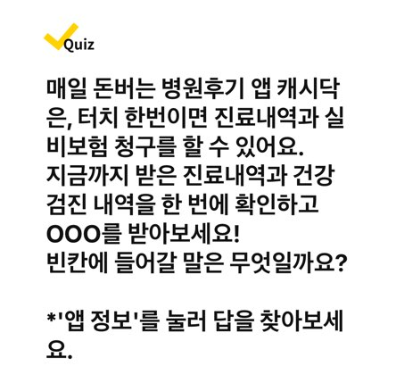 캐시워크 돈버는퀴즈 정답 7월 23일 - undefined - 캐시워크 돈버는퀴즈 정답 7월 23일 - (종료) 매일 돈버는 병원후기 앱 캐시닥 캐시워크 돈버는퀴즈 정답 7월 23일 - undefined - 캐시워크 돈버는퀴즈 정답 7월 23일 - (종료) 매일 돈버는 병원후기 앱 캐시닥