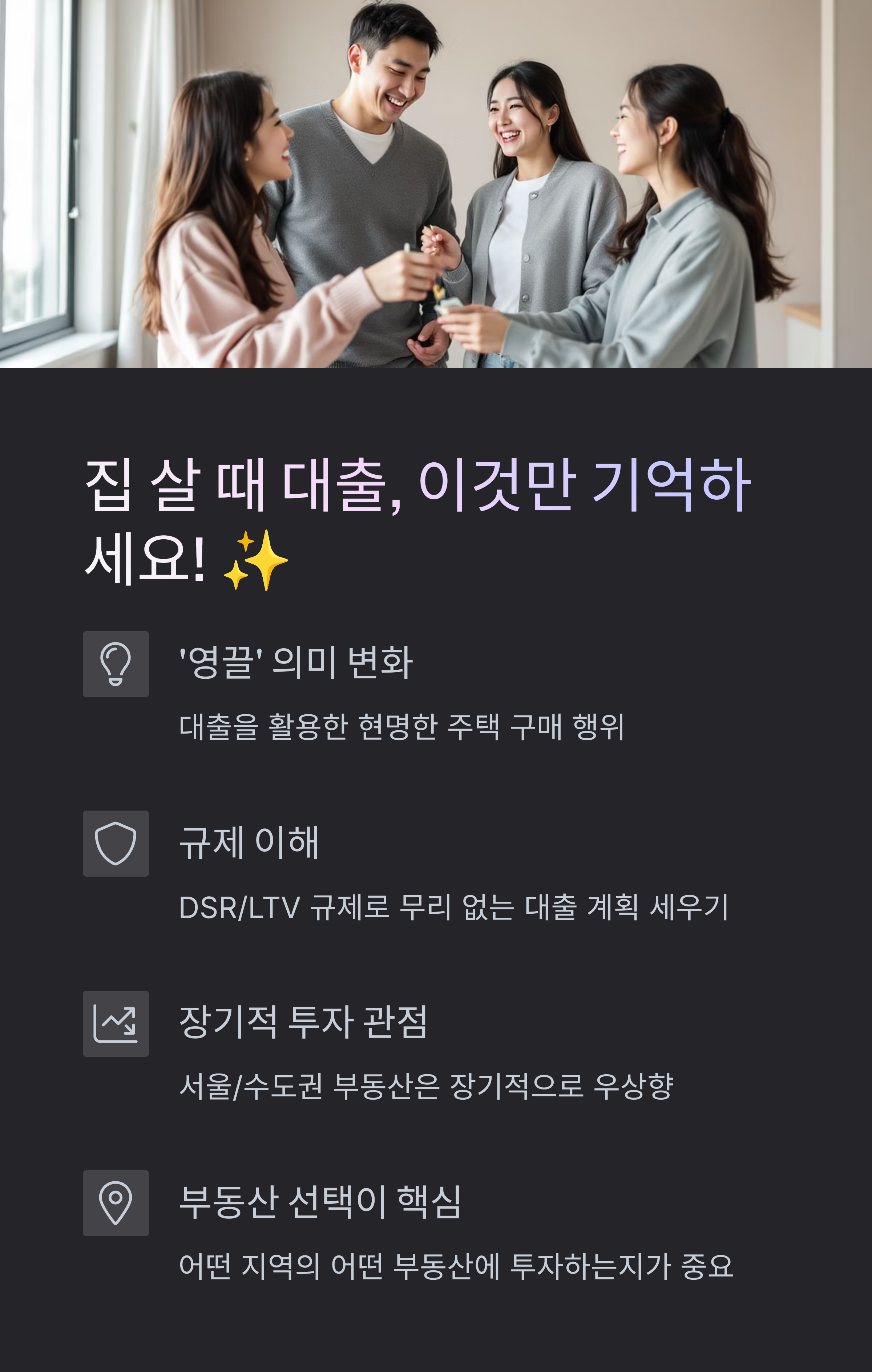 집살때-기억하면-좋은것