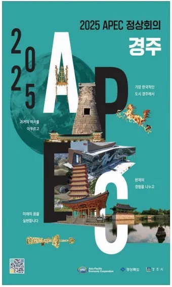 경주 apec 자율주행차 스마트 모빌리티_4