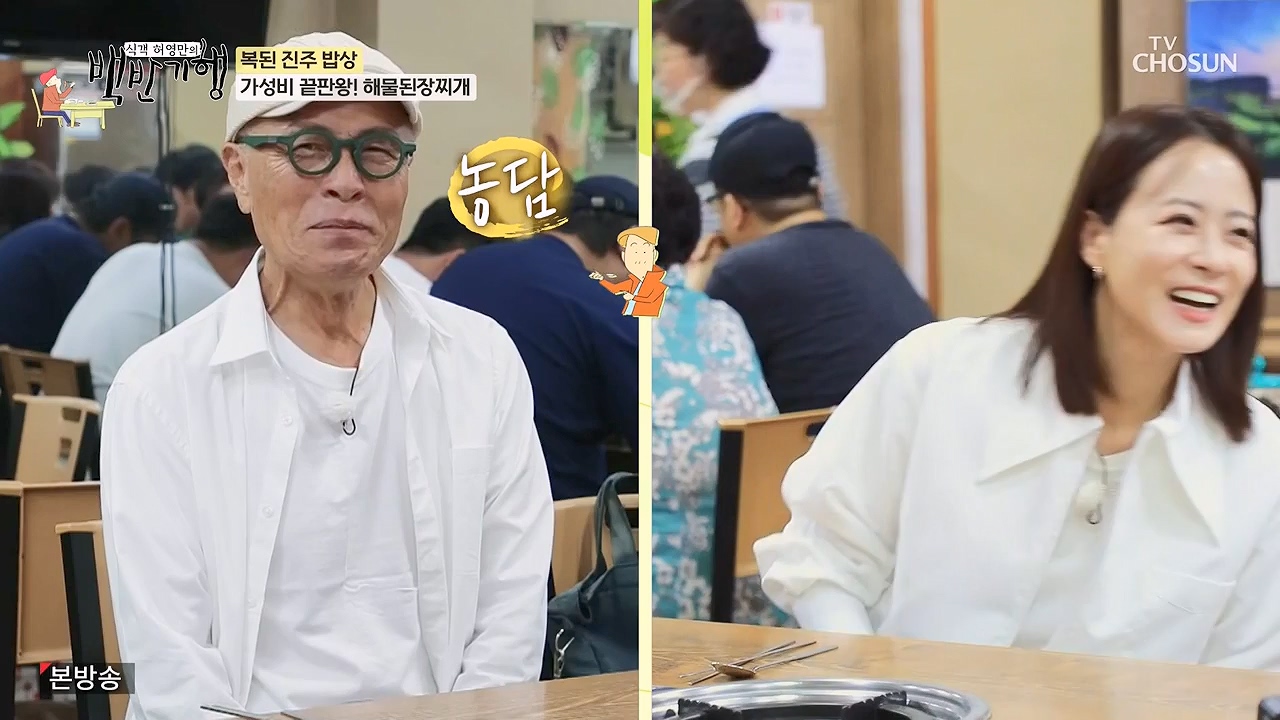 식객 허영만의 백반기행.E217.230923p-NEXT.mp4_20230923_165947.298.jpg