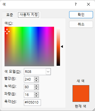 셀 서식 - 배경색 - 다른 색