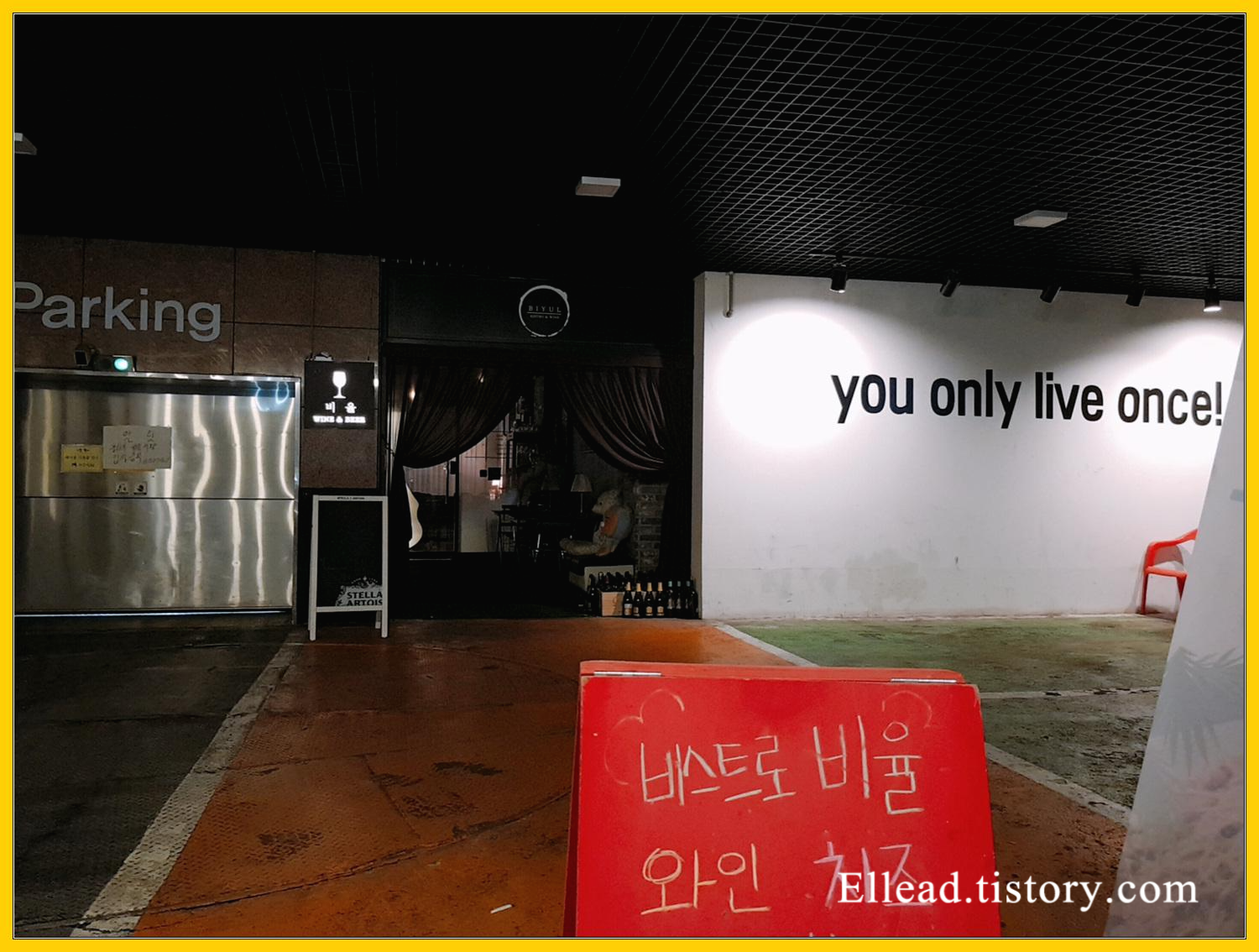  <분당 서현동> 와인바 : 비율