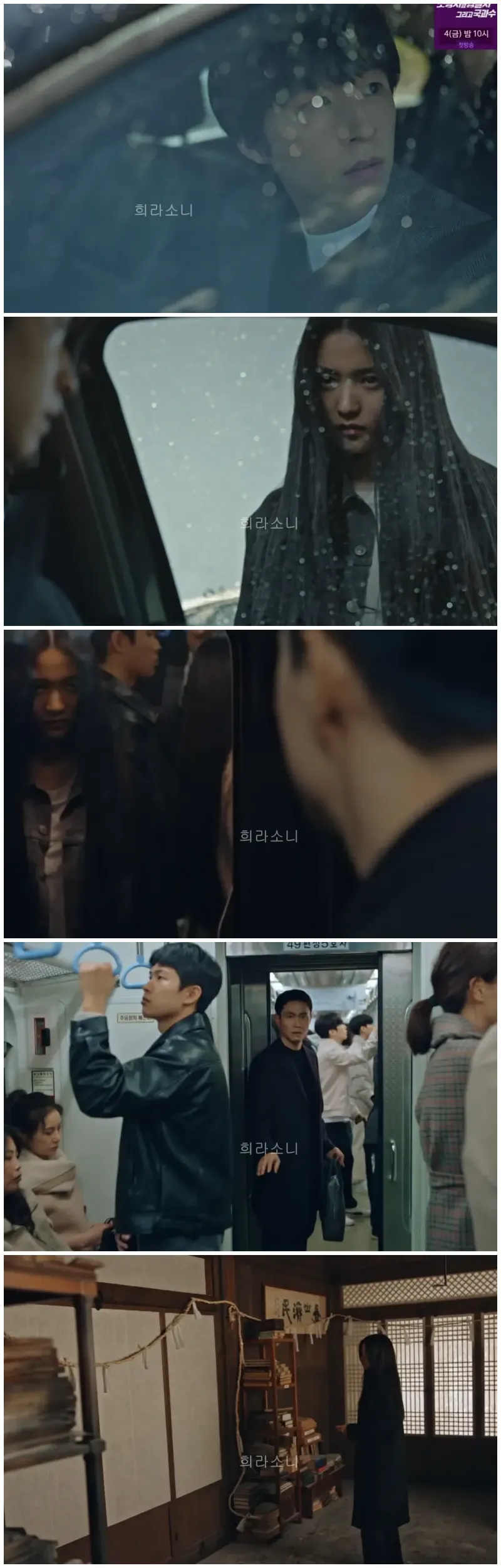 홍새와 해상을 따라다니는 악귀.