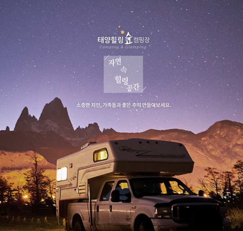 파주 글램핑 예약 꿀팁