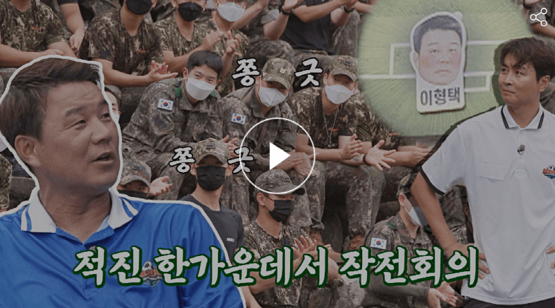 뭉쳐야찬다 57회 어쩌다벤져스 VS 이기자 FC 경기