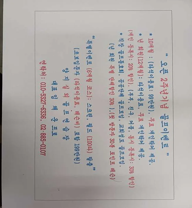 양지실외골프연습장