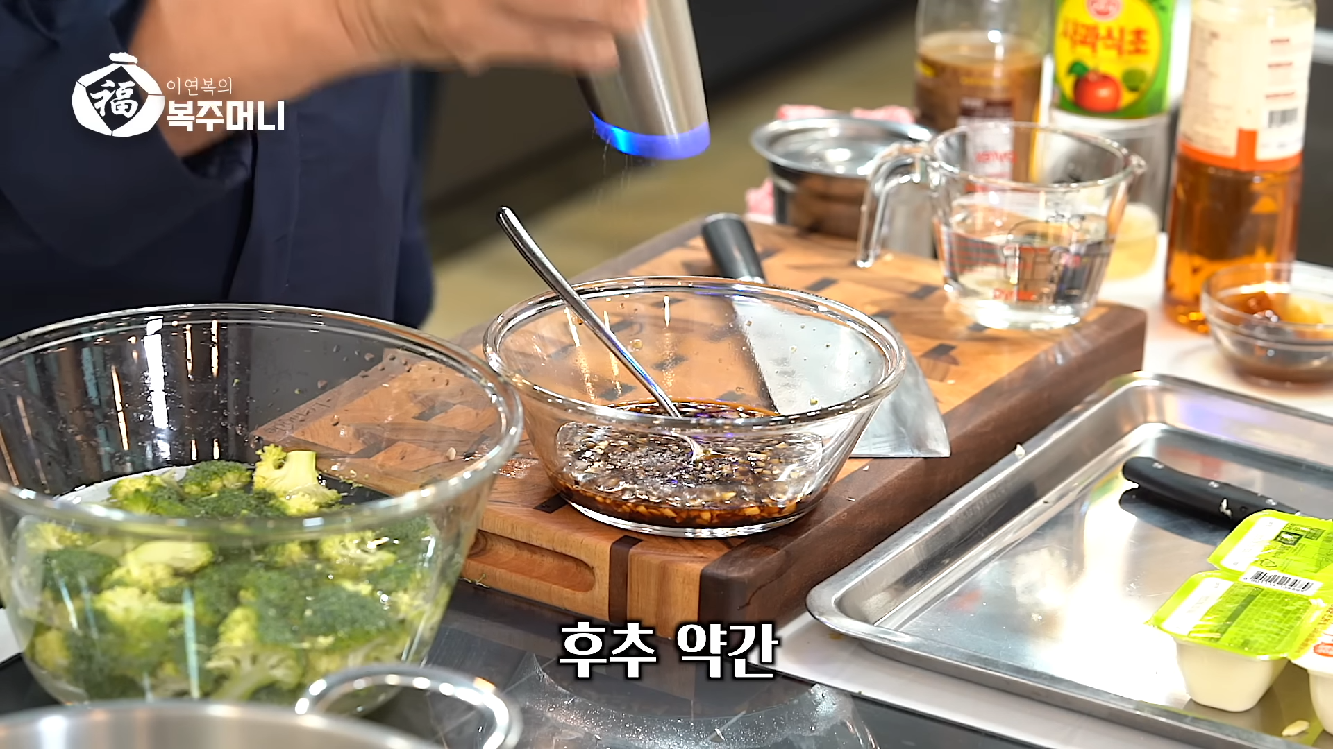 이연복 연두부 브로콜리 무침 초간단 레시피-15 이연복 연두부 브로콜리 무침 초간단 레시피-15
