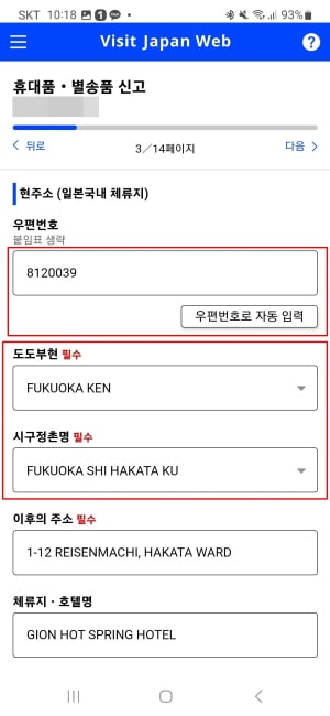 일본 웹사이트 방문하기