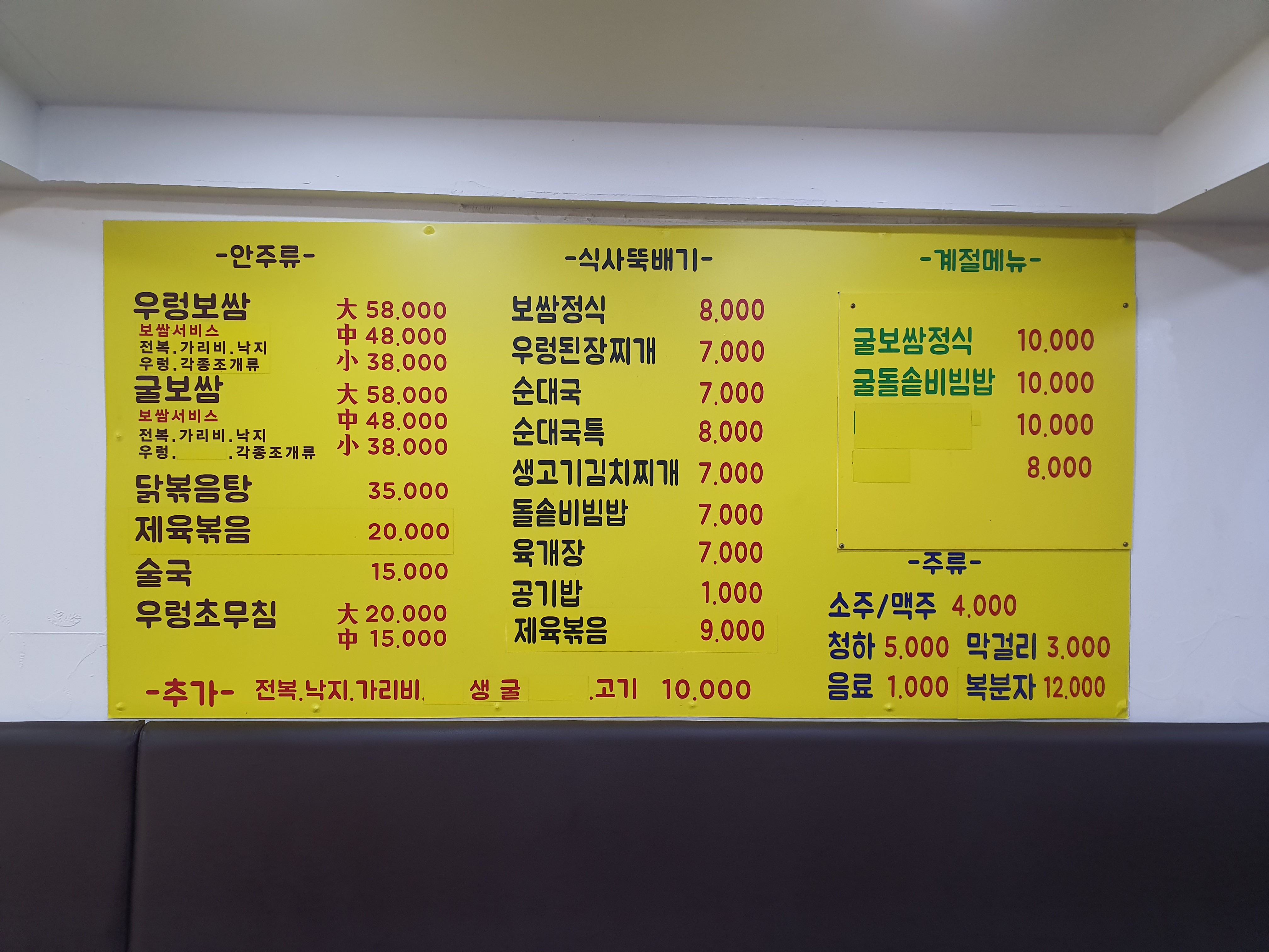 바주모 우렁보쌈 4