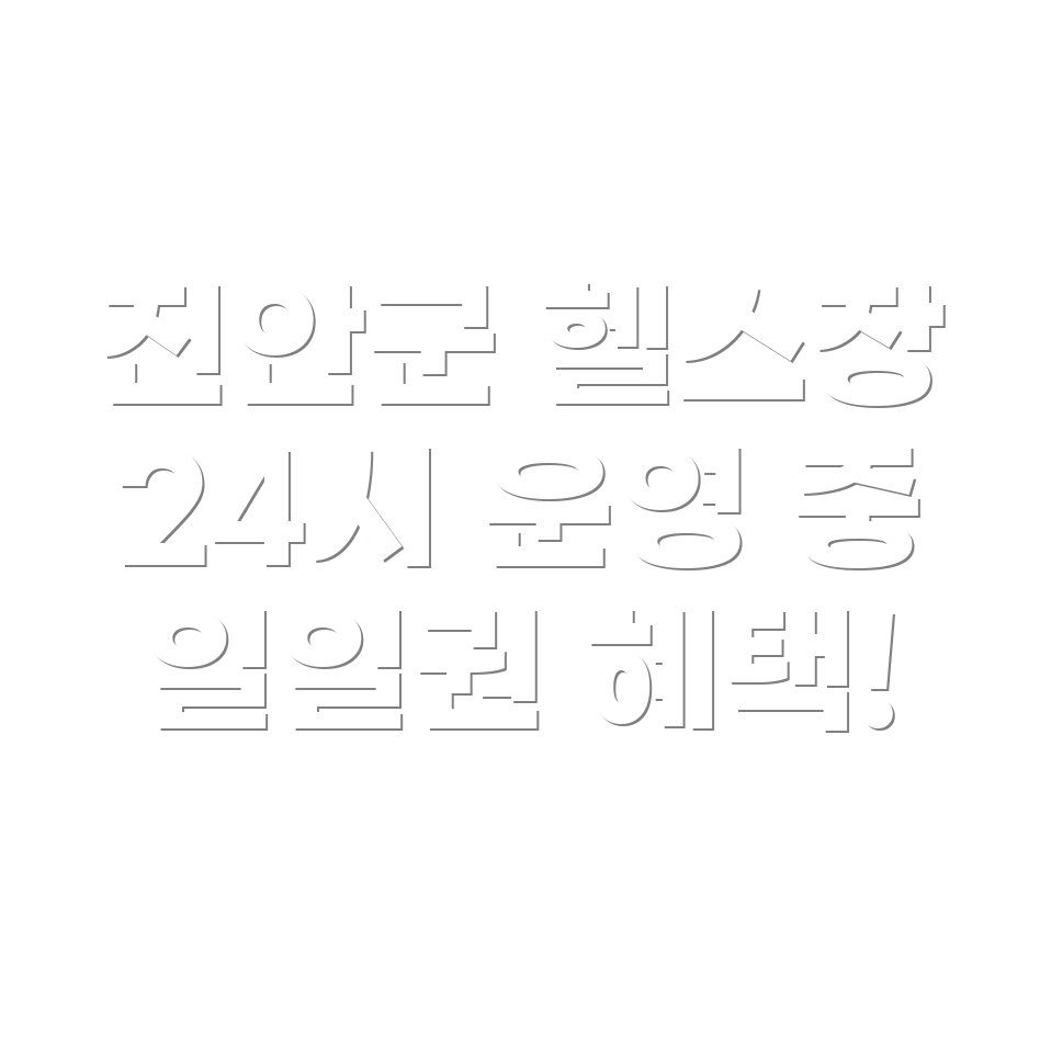 헬스장 추천