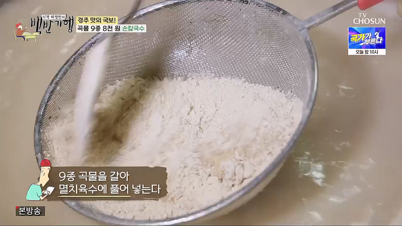 식객 허영만의 백반기행.E187.230204p.H264-F1RST.mp4_20230204_173449.371.jpg