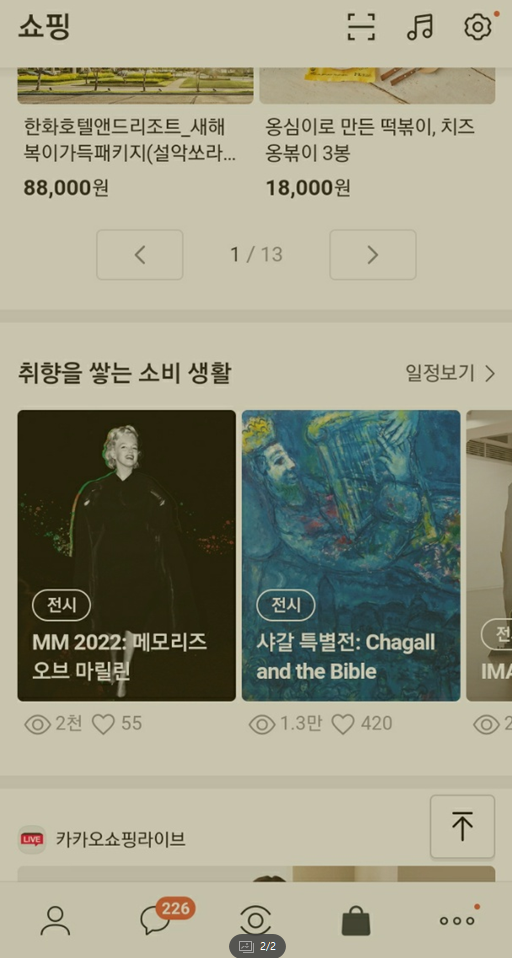 [핫한 전시 핫플 힙플 카페 찾는 법 / 성수 연남 상수 강남 압구정 부산 대전 광주 대구 천안 데이트 코스 / 센스 있는 데이트 코스 알려주는 앱/ 라이프플러스 데이트립 팝스 카카오쇼핑 이달.. - undefined - undefined - 전시 정보가 나오는데요 이번달에 있는 전시, 공연, 영화 정보 등을 알 수 있습니다 [핫한 전시 핫플 힙플 카페 찾는 법 / 성수 연남 상수 강남 압구정 부산 대전 광주 대구 천안 데이트 코스 / 센스 있는 데이트 코스 알려주는 앱/ 라이프플러스 데이트립 팝스 카카오쇼핑 이달.. - undefined - undefined - 전시 정보가 나오는데요 이번달에 있는 전시, 공연, 영화 정보 등을 알 수 있습니다