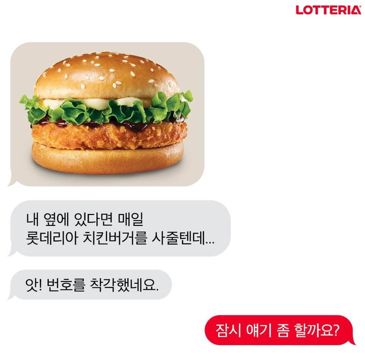 롯데리아 메뉴 가격
