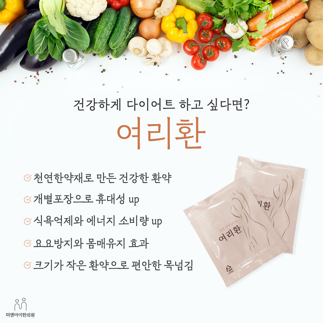 서면다이어트한의원 건강하게 밥 11