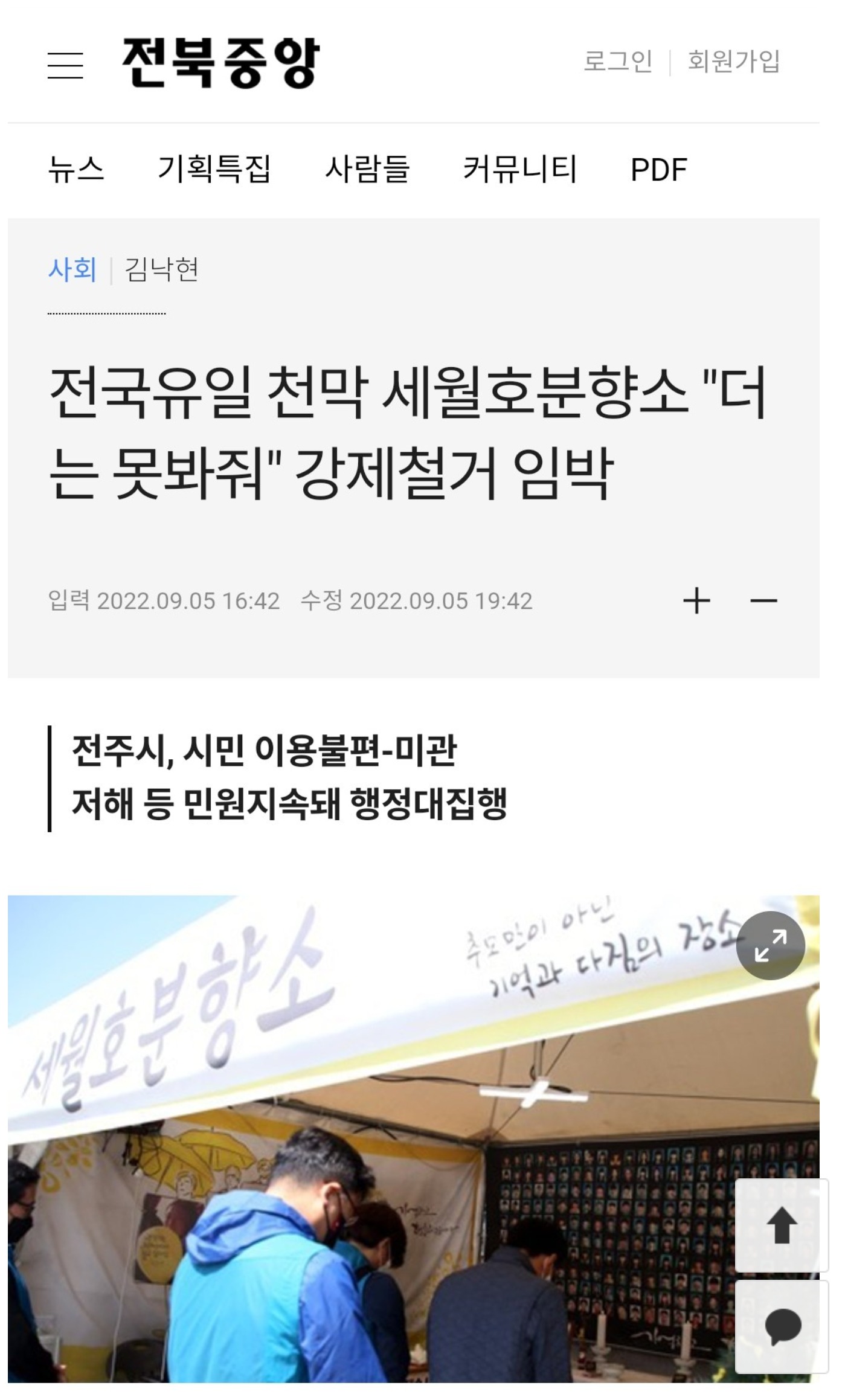  하여튼 적당히라는 것이 없어한번 시작하면 뿌리를 뽑아야