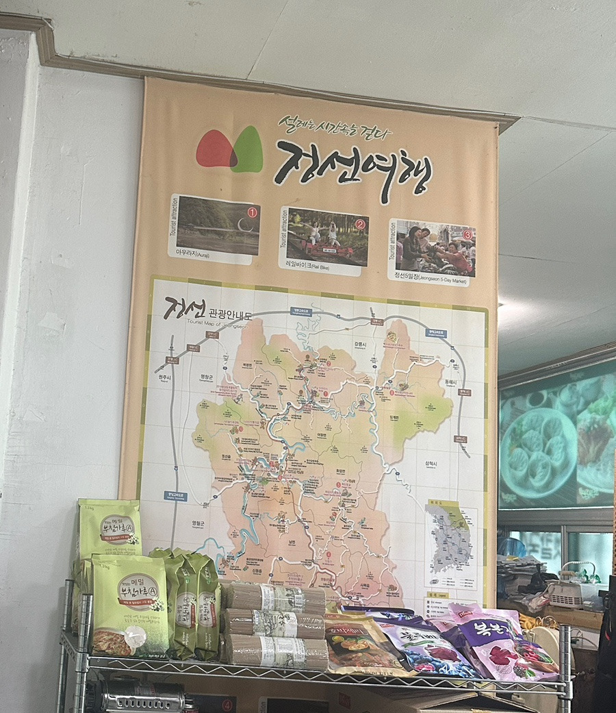 시골막국수 이미지