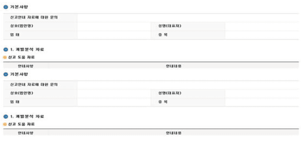 부가가치세 신고 납부 방법