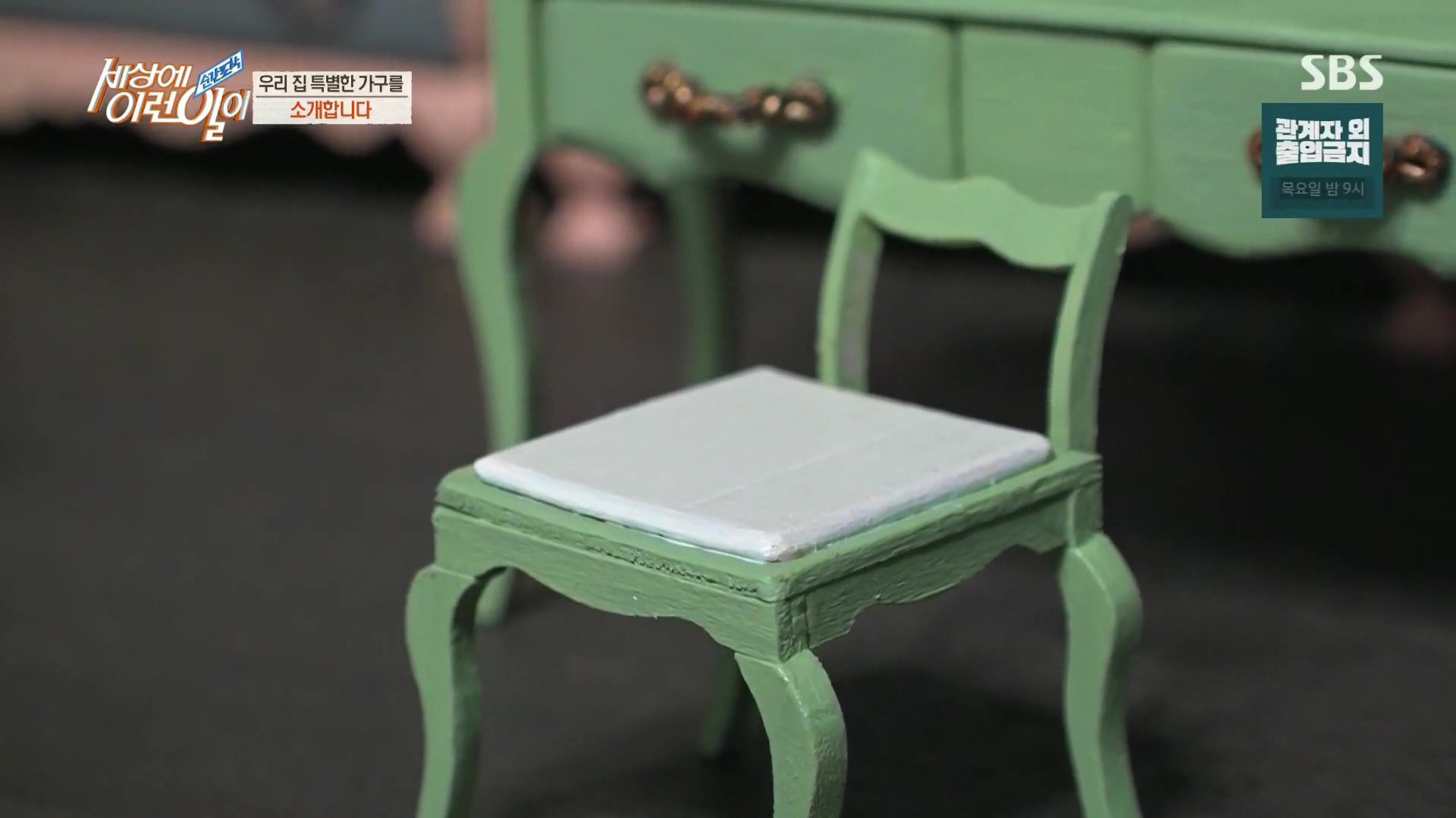 순간포착 세상에 이런일이.E1213.230110p.H264-F1RST.mp4_20230111_194927.235.jpg