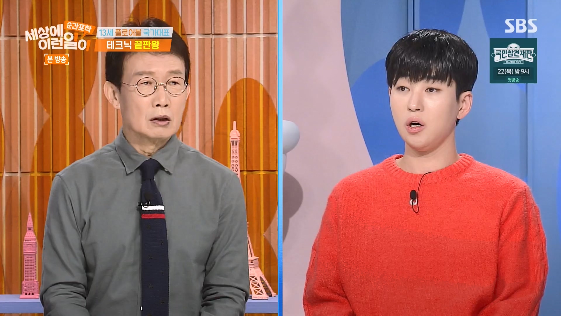 순간포착 세상에 이런일이.E1265.240217p-NEXT.mp4_20240218_151652.283.jpg