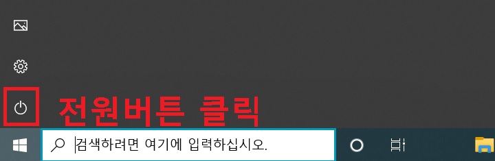 전원버튼 클릭함