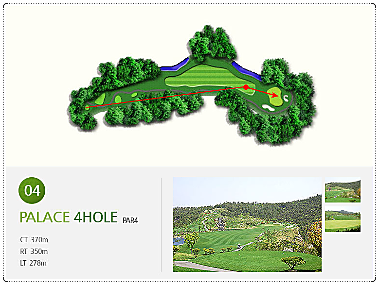함평엘리체CC 팰리스 코스 4번 홀