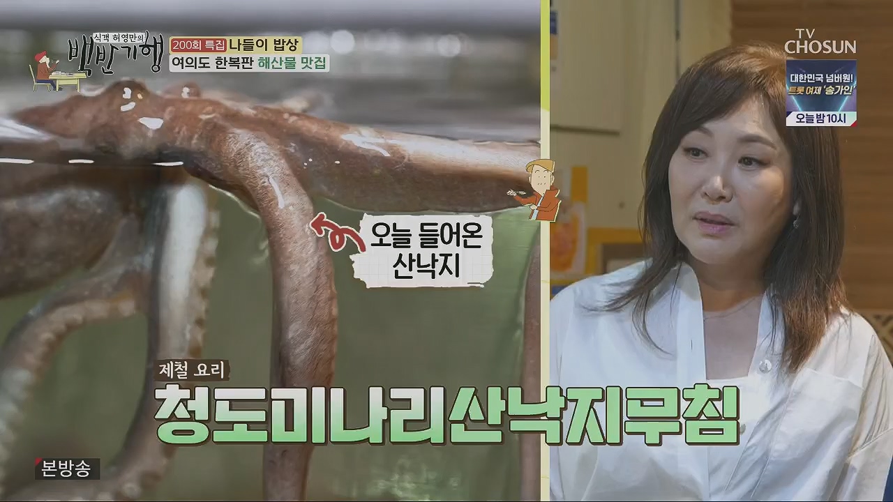 식객 허영만의 백반기행.E200.230513p.H264-F1RST.mp4_20230513_162654.683.jpg