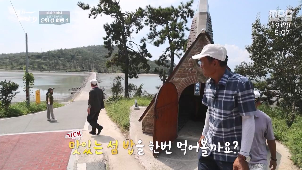 MBC 네트워크 특선 푸른백세 어영차 바다야.E1648.231120p-NEXT.mp4_20231122_203401.195.jpg