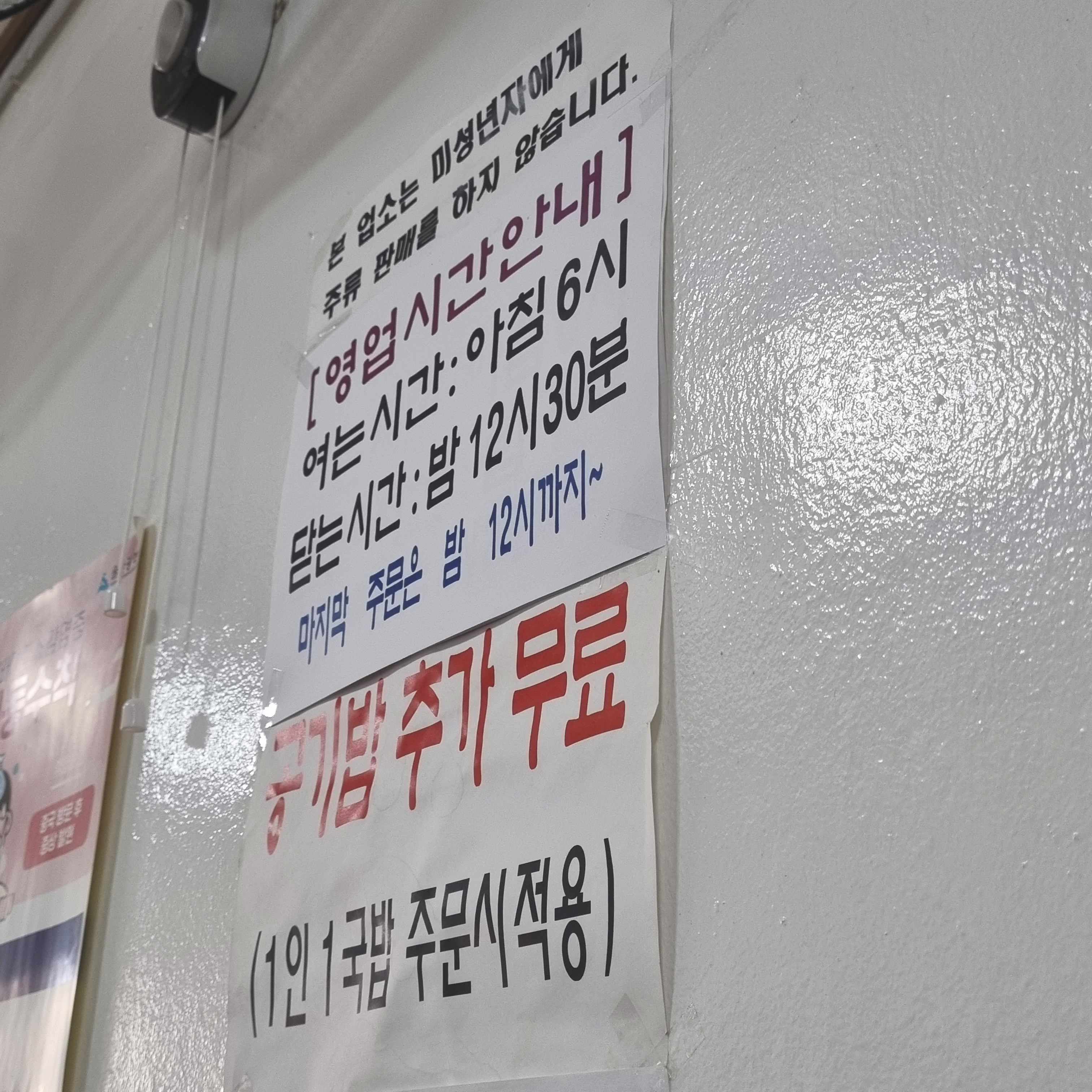 옛날잘터국밥