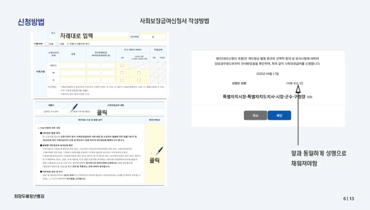 2025 서울시 희망두배 청년통장 신청방법 총정리 (조건&middot;자격&middot;서류까지)