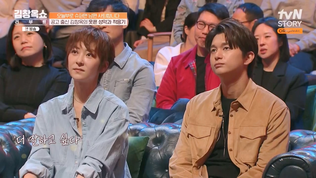 김창옥 쇼 리부트.E07.231108p-NEXT.mp4_20231206_203718.203.jpg