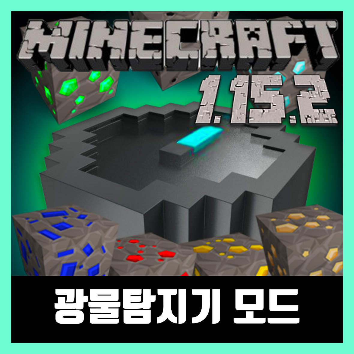 마인크래프트 1.15.2 광물탐지기 모드 Advanced Finders