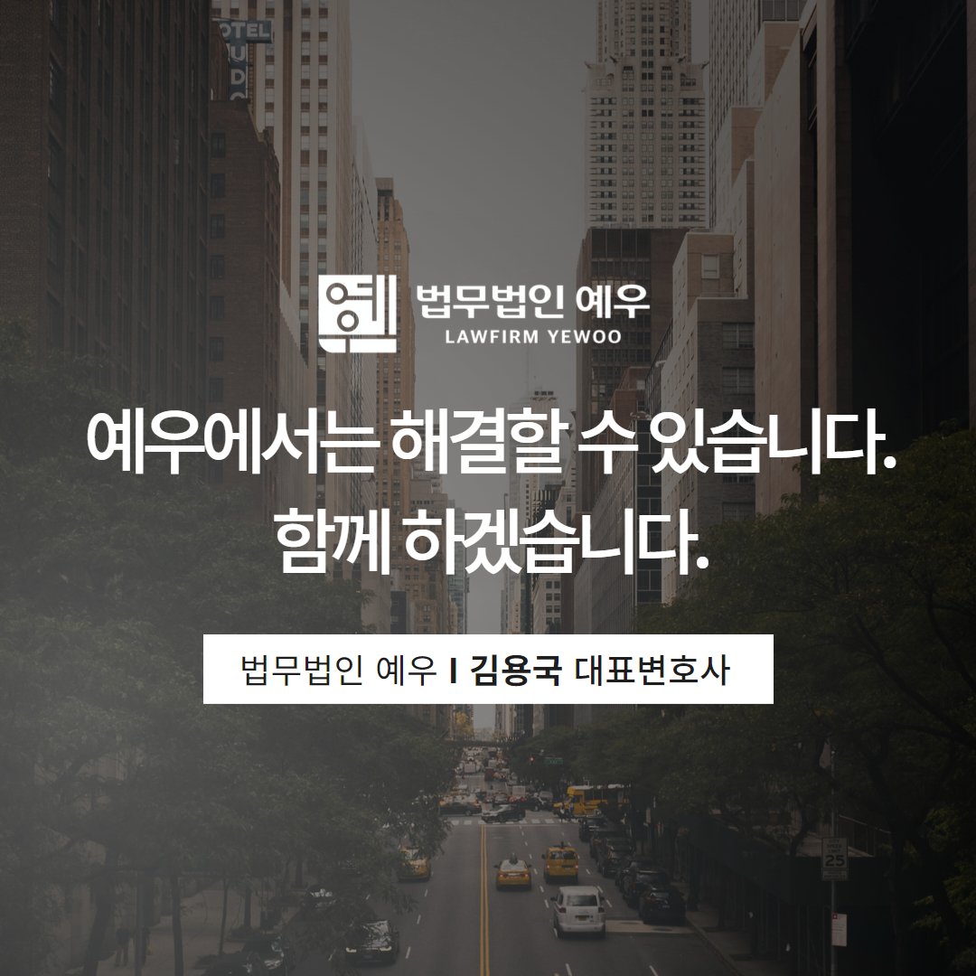 월세보증금반환