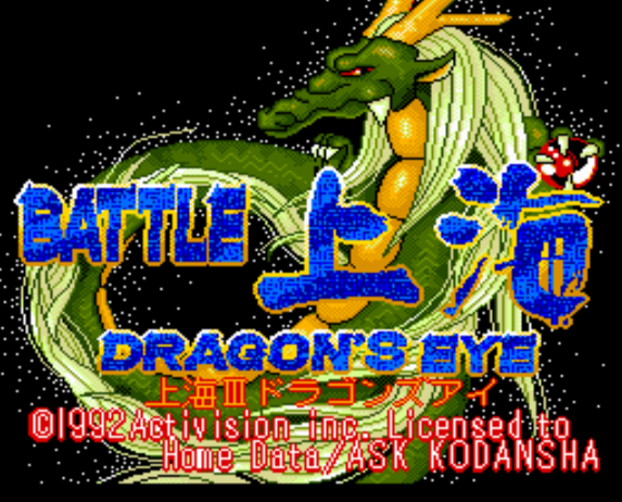  (아스크 고단샤) 상하이 3 드래곤즈 아이 - 上海III ドラゴンズアイ Shanghai III Dragon's Eye (PC 엔진 CD ピーシーエンジンCD PC Engine CD - iso 파일 다운로드)