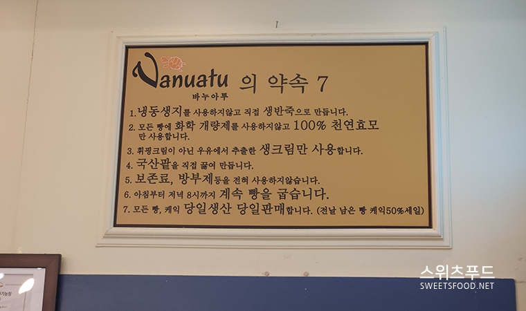 바누아투과자점 이미지