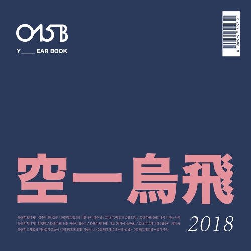  015B, 김재우 첫 펭귄 듣기/가사/앨범/유튜브/뮤비/반복재생/작곡작사